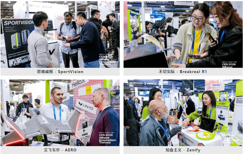 ！深圳科创军团CES 2026圆满收官开元棋牌app圈粉全球更“掘金”海外(图2)