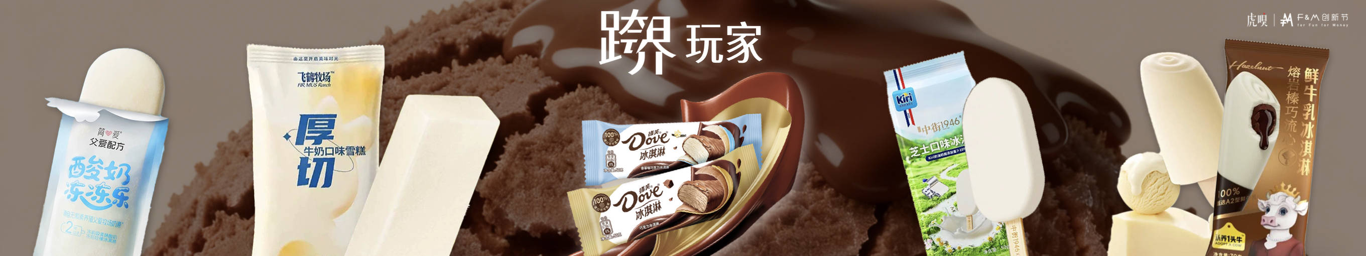 分享丨零售数据中的反常识真相开元棋牌app虎嗅FM创新节(图15)