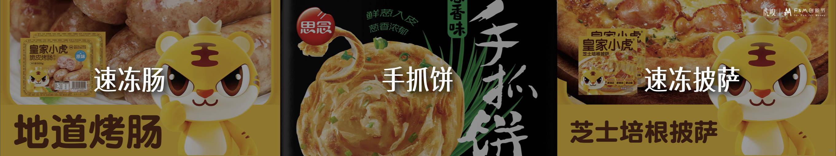 分享丨零售数据中的反常识真相开元棋牌app虎嗅FM创新节(图19)